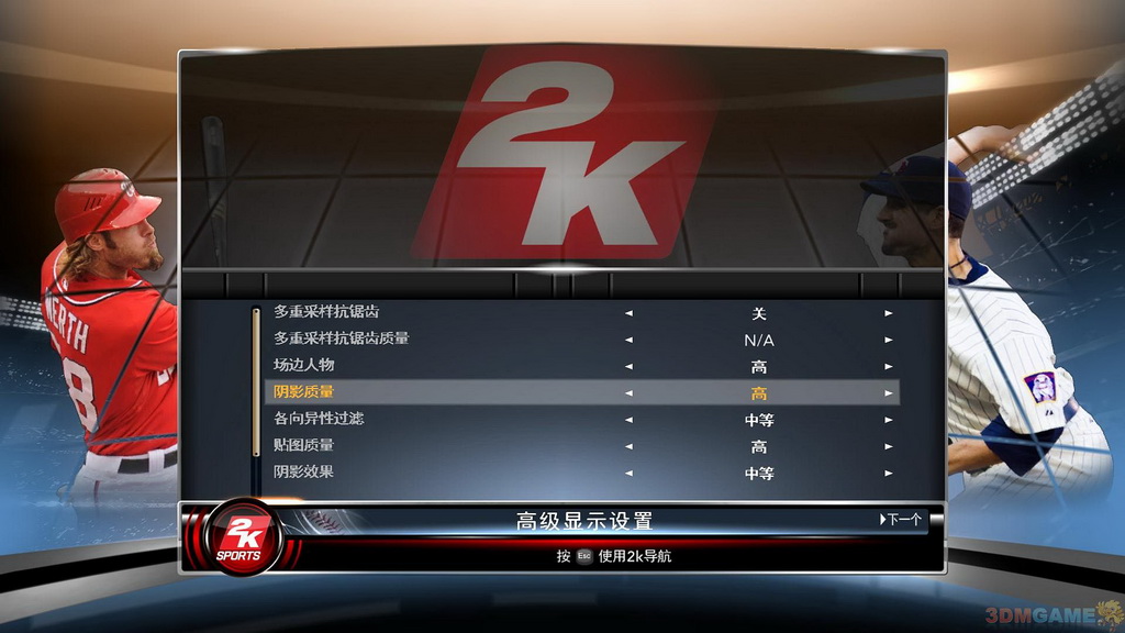 《美国职业棒球大联盟2K12》PC正式版 游戏截图 1